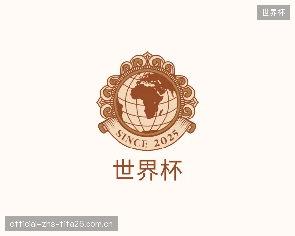 了解世界杯团队